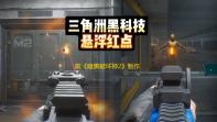 前《暗黑破坏神2》制作人Grummz批评《刺客信条：影》篡改历史